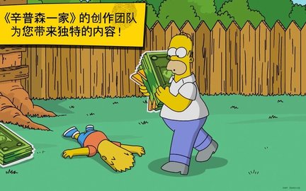 辛普森一家无限甜甜圈最新版下载