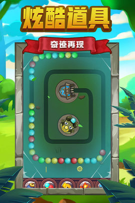 祖玛经典版下载