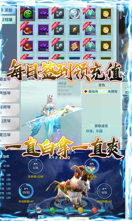 一剑问情千元充值版下载