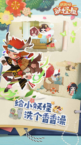 阴阳师妖怪屋台服官网