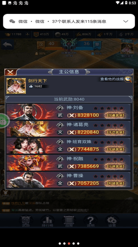 最强王者三国官方版下载