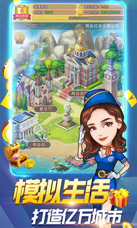 亿万城市单机无限金钱版下载