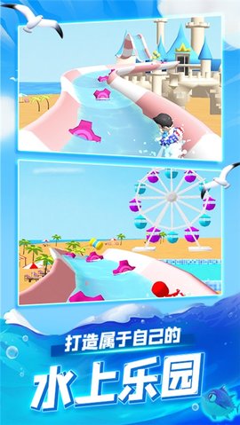 音跃水上乐园