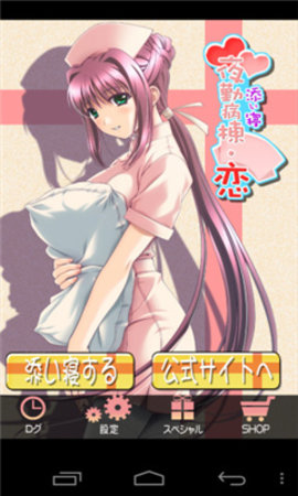 夜勤病栋最新版