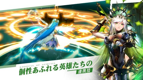 异世界女神物语日服下载