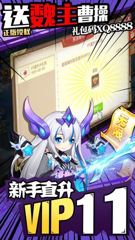 召唤师无限送充值下载