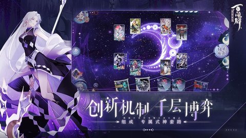 阴阳师百闻牌官服下载