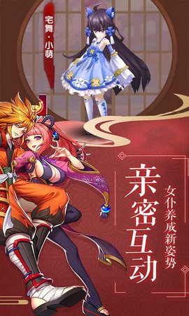 最终梦想Q萌忍者ol下载