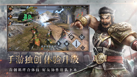 真三国无双霸免预约版下载