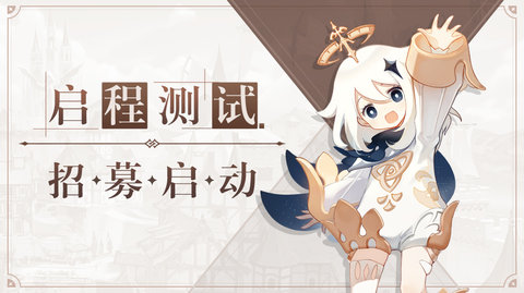 原神日配cv版下载