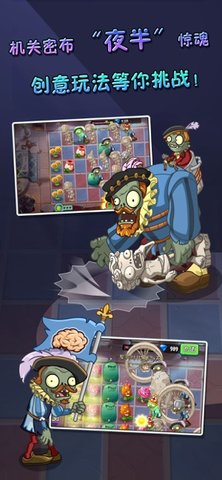 植物大战僵尸2复兴时代破解版无限钻石下载
