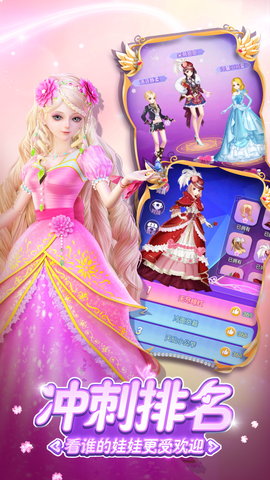 叶罗丽娃娃店单机破解版下载