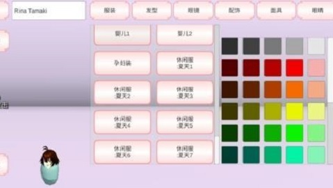 樱花校园模拟器轮椅版下载