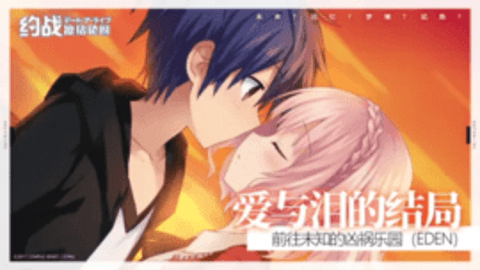 约战凛绪轮回b站版