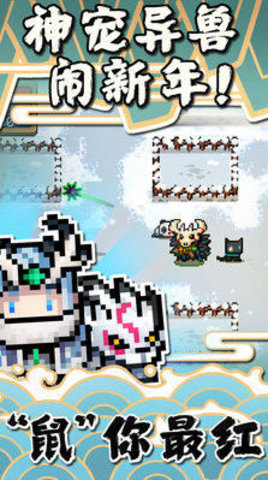 元气骑士新年版2021