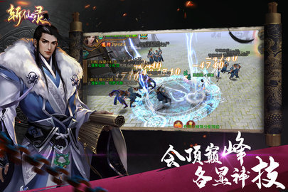 斩仙录豌豆荚最新版下载