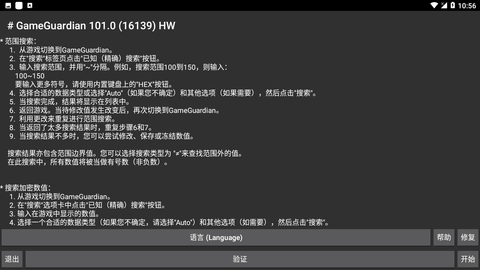 重生细胞修改器下载
