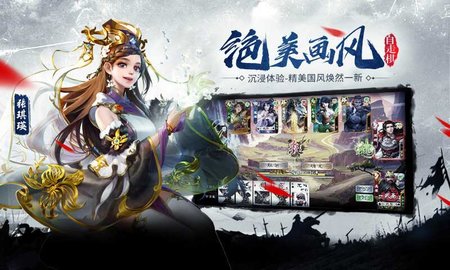 新三国杀十周年最新版下载