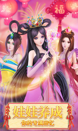 叶罗丽精灵梦中文版