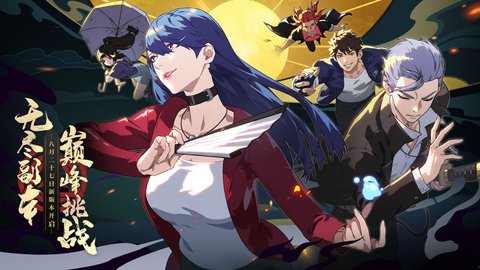 一人之下手游小米版