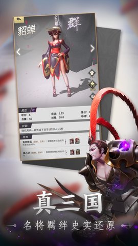 战三国八阵奇谋网易版下载