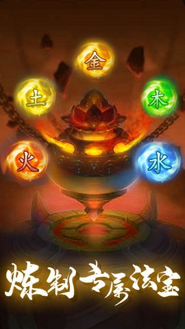 修真情缘删档内测版