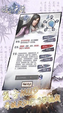 仗剑天涯怀旧服下载