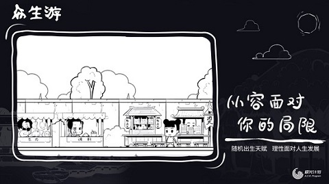 众生游taptap版下载