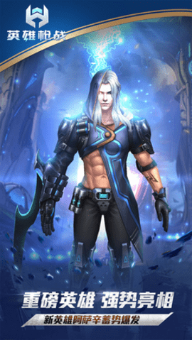 英雄枪战全人物无限金币钻石版下载