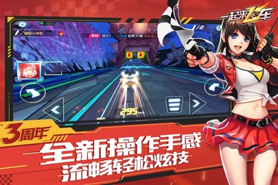 一起来飞车折扣渠道服