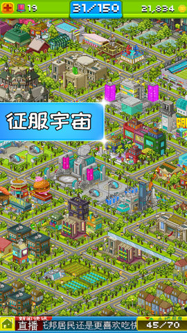 宇宙小镇无限金币点数破解版
