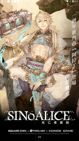 心罪爱丽丝台服下载