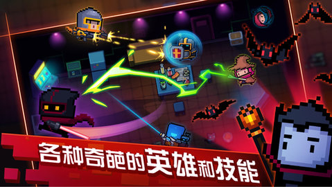 元气骑士国庆悬赏令无敌破解版