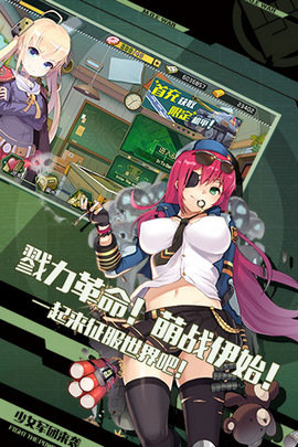 战场双马尾全人物存档版下载