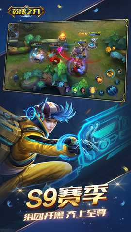 英魂之刃华为版下载