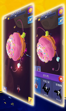 星球射击大冒险下载