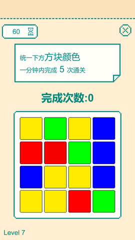 一分钟手速挑战手游下载