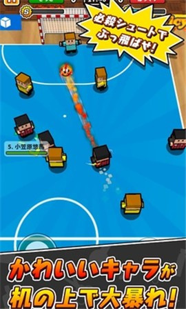 在桌子上踢足球