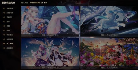 易颜换肤助手下载