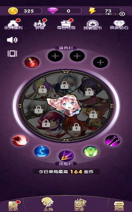 学院消除大作战