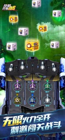 战机代号666无敌版下载