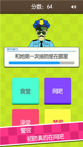 证明她是我女友测试版下载