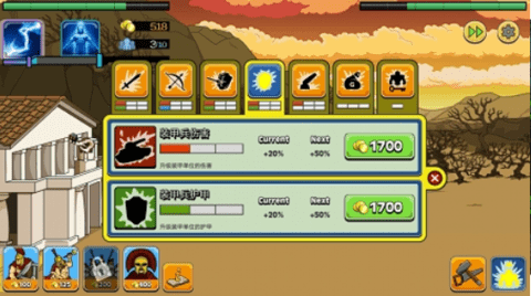 战争时代2黑客模式下载