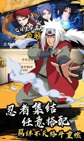 最强忍者巅峰之战下载