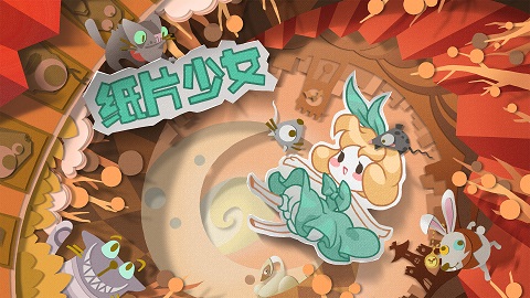 纸片少女2周年版本下载