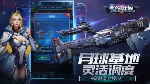 银河战舰单机版下载