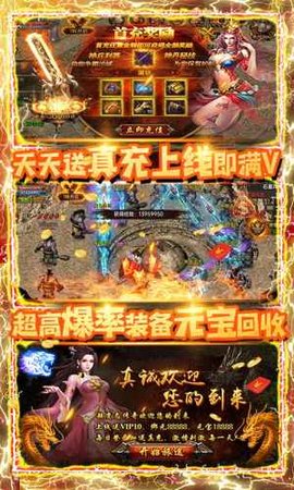 义战龙城无限送真充版下载