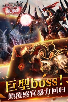 最终幻想零式中文汉化版下载