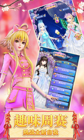 叶罗丽精灵梦中文版