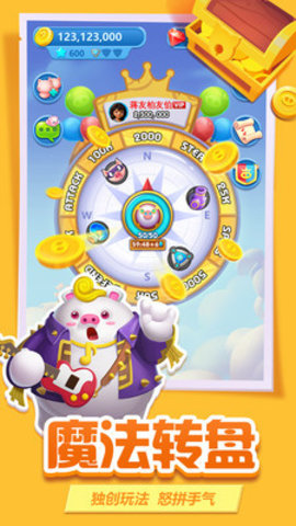 猪来了中文内购破解版下载